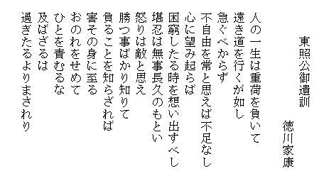 遺訓|遺訓(ユイクン)とは？ 意味や使い方